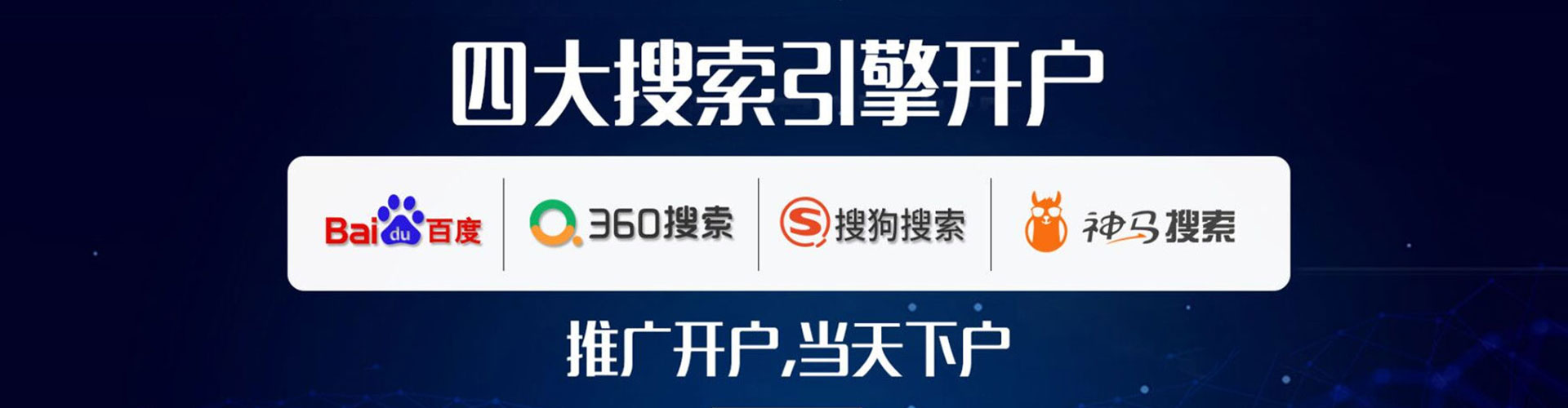 贺兰百度竞价托管